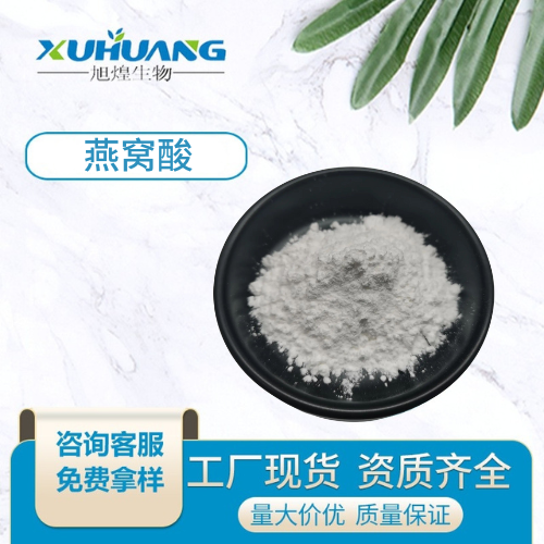 燕窩酸