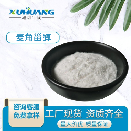 麥角甾醇