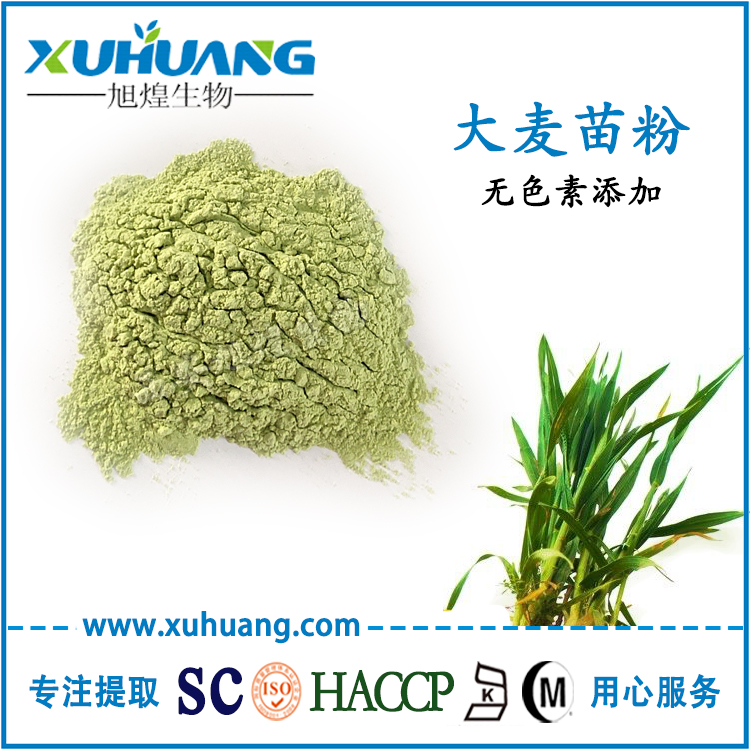 大麥苗粉