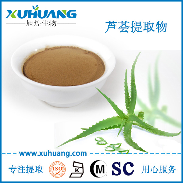 蘆薈提取物