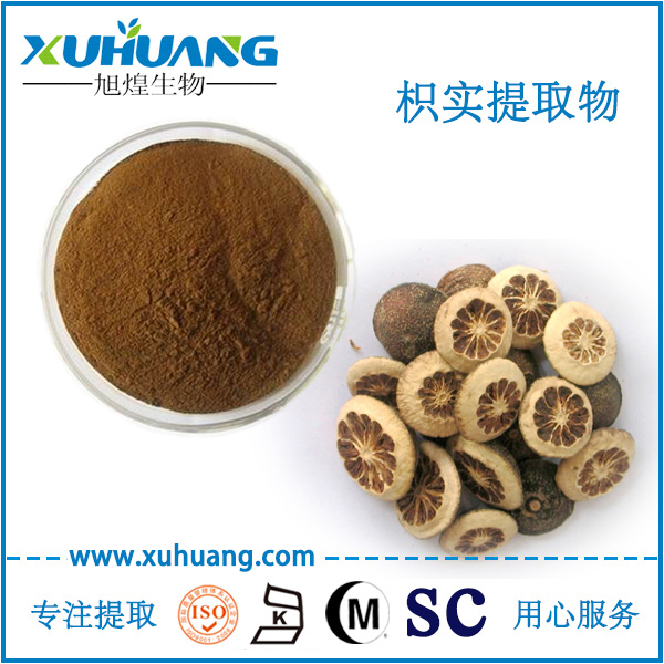 枳實提取物