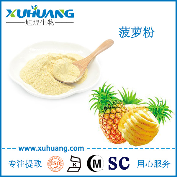 速溶菠蘿粉