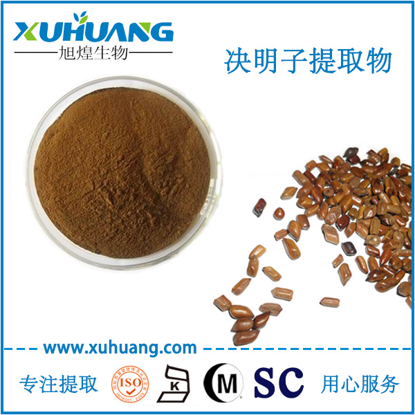決明子提取物