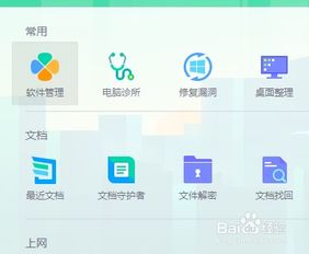 如何正確卸載電腦軟件 從基礎(chǔ)操作到深度清理