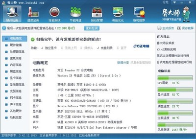 老電腦提速指南 精選軟件優化，煥發新生機